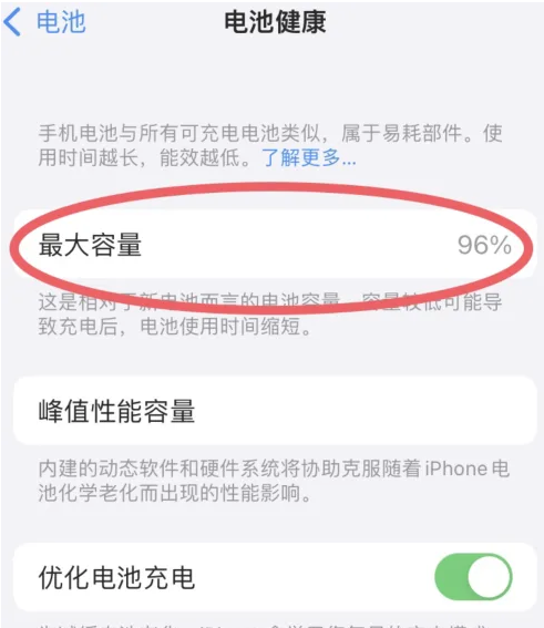 礼泉苹果手机维修分享iPhone电池老化一定要换电池吗 