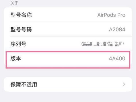 礼泉苹果手机维修分享AirPods pro固件安装方法 