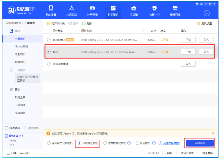 礼泉苹果手机维修分享iOS 16降级iOS 15.5方法教程 