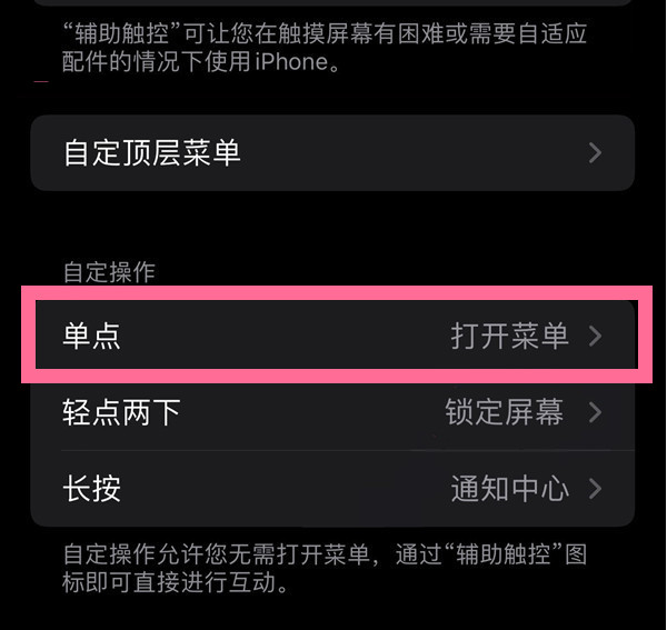 礼泉苹果13维修分享iPhone13有3D Touch吗 