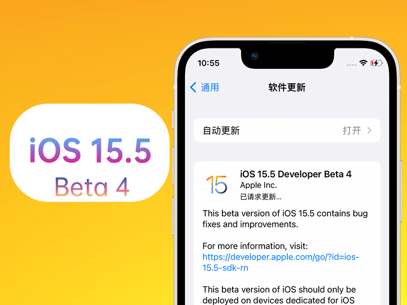 礼泉苹果手机维修分享iOS 15.5 Beta4优缺点汇总 