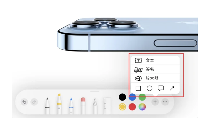 礼泉苹果手机维修分享如何在iOS 15中编辑PDF文档 