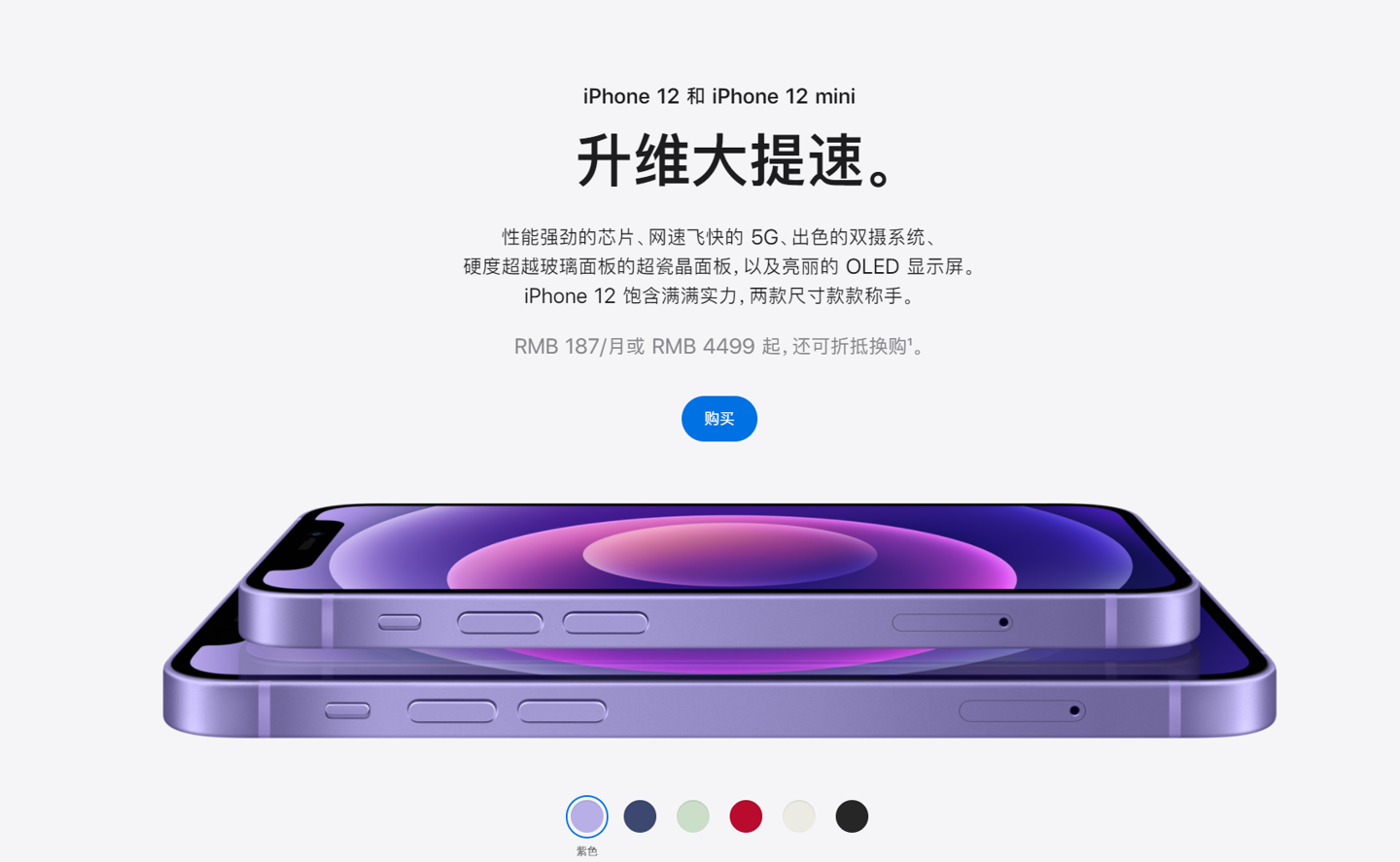 礼泉苹果手机维修分享 iPhone 12 系列价格降了多少 