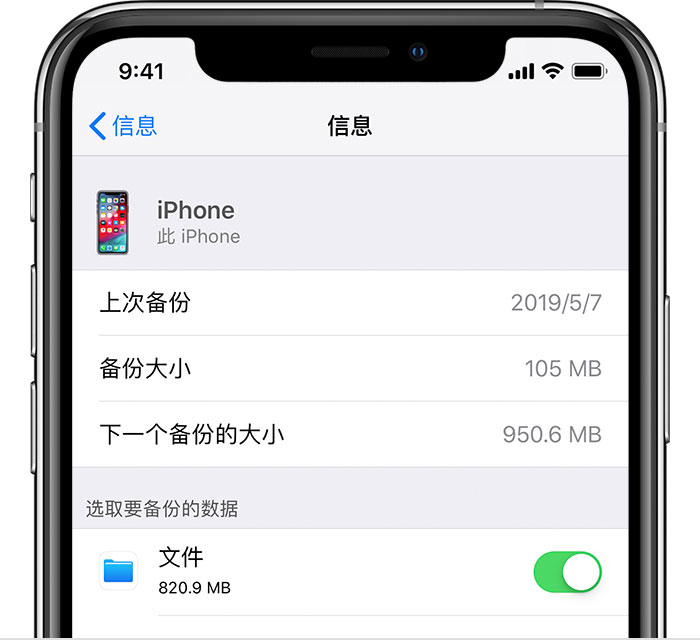礼泉苹果手机维修分享iPhone 显示“备份失败”应如何解决 