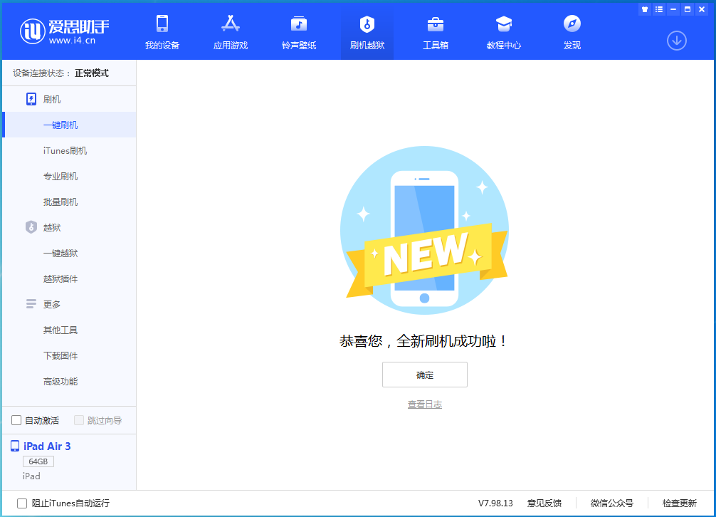 礼泉苹果手机维修分享iOS 14.4RC 版更新内容及升级方法 