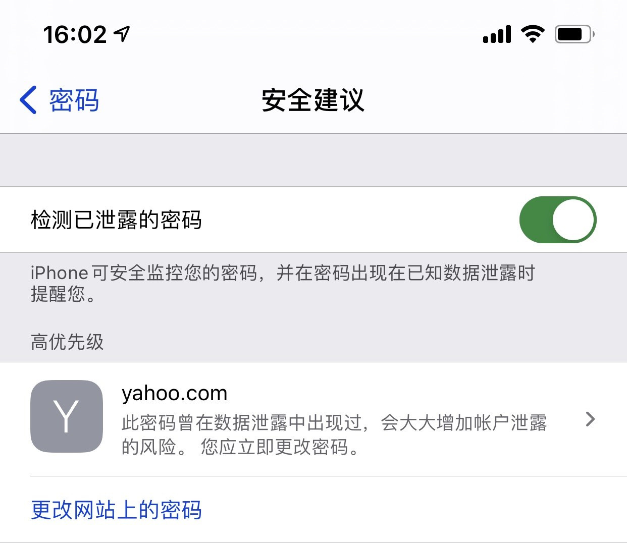 礼泉苹果手机维修分享iCloud 钥匙串有什么用 
