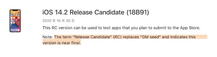 礼泉苹果手机维修分享iOS 14.2 RC版是什么版 