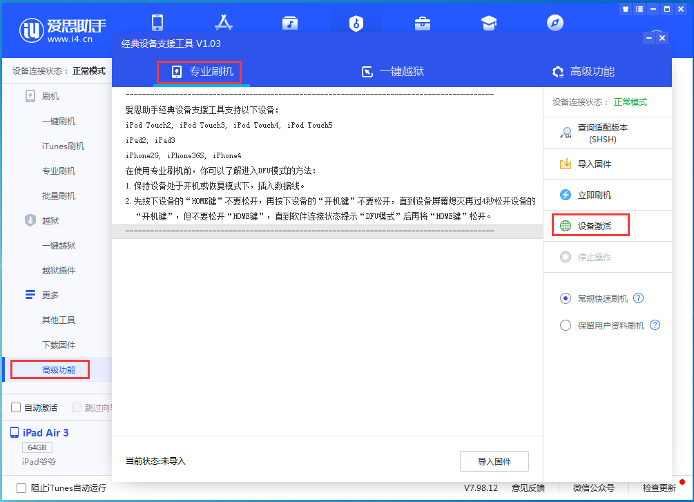 礼泉苹果手机维修分享iOS 14.2RC 版更新了什么内容 