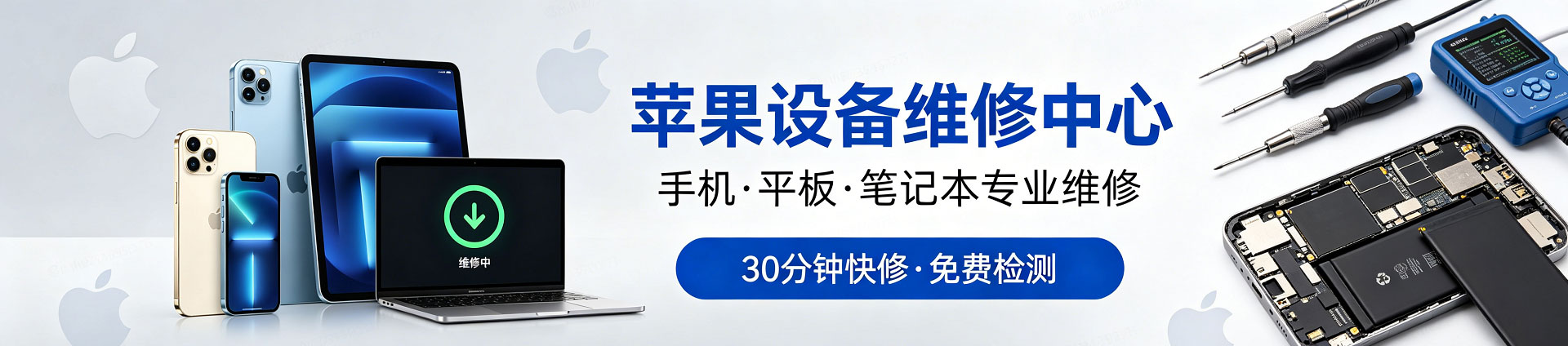礼泉苹果手机维修服务地址查询